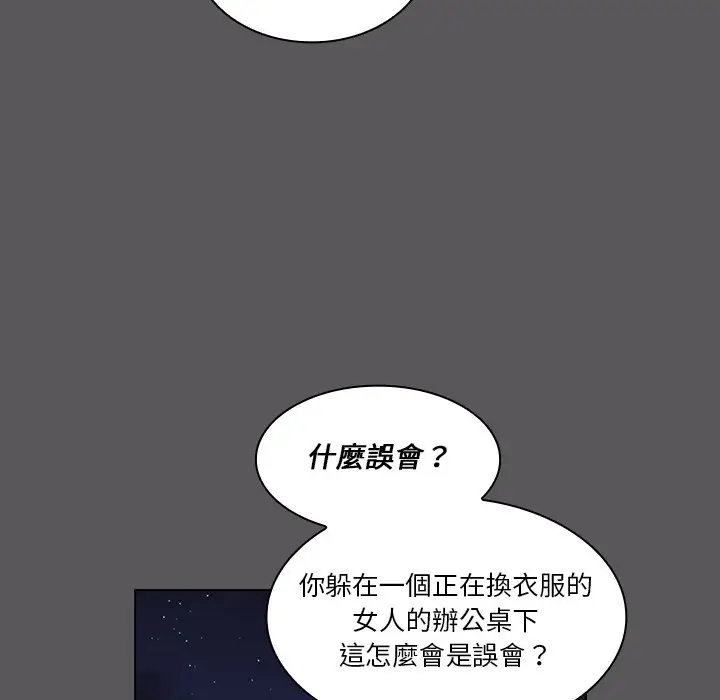 漫画《组长好神秘》第10章第55张图