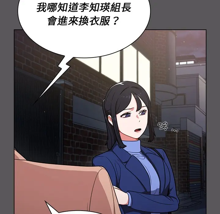 漫画《组长好神秘》第10章第57张图