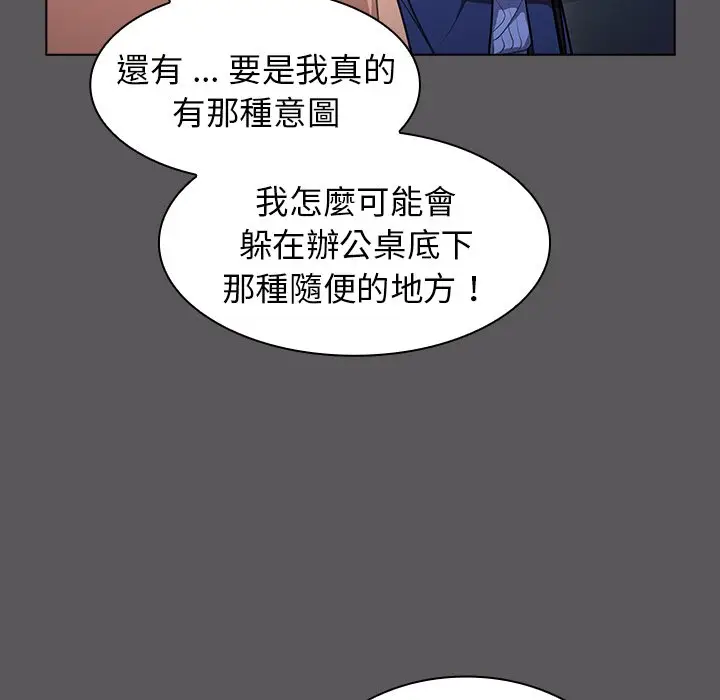 漫画《组长好神秘》第10章第58张图