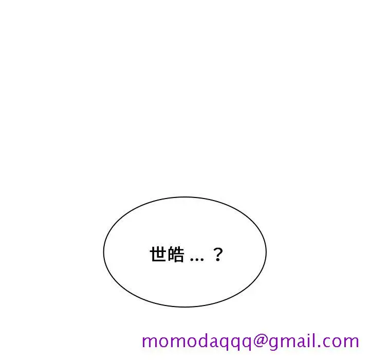 漫画《组长好神秘》第10章第6张图