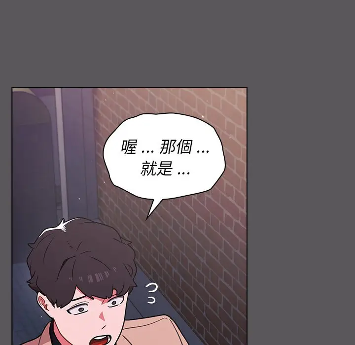 漫画《组长好神秘》第10章第69张图