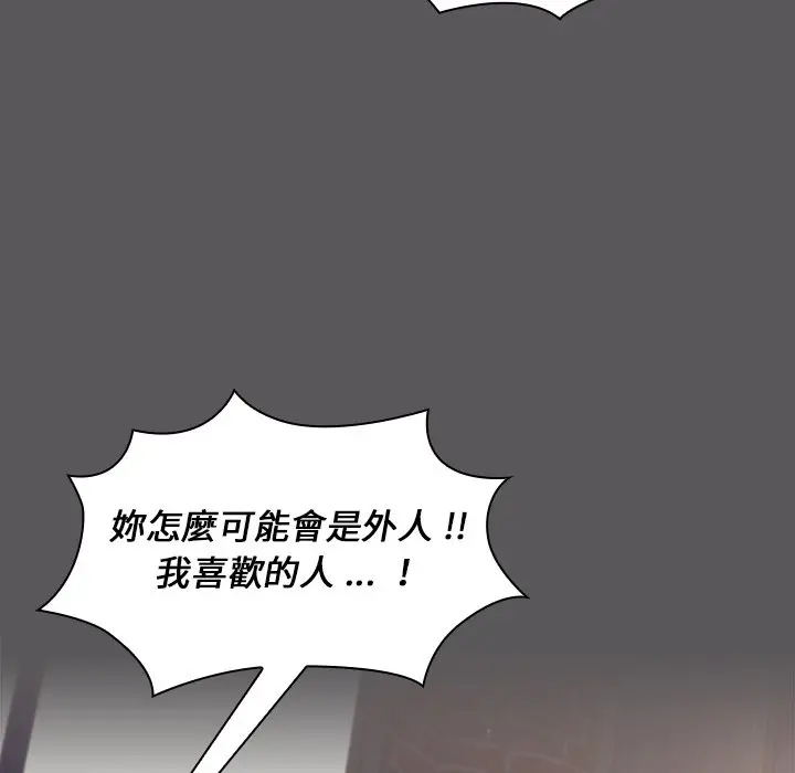 漫画《组长好神秘》第10章第74张图