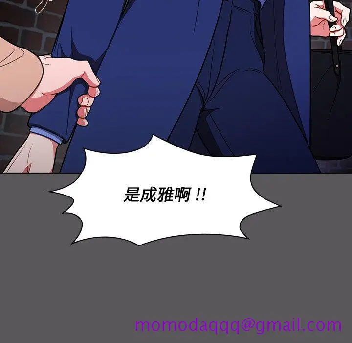 漫画《组长好神秘》第10章第76张图