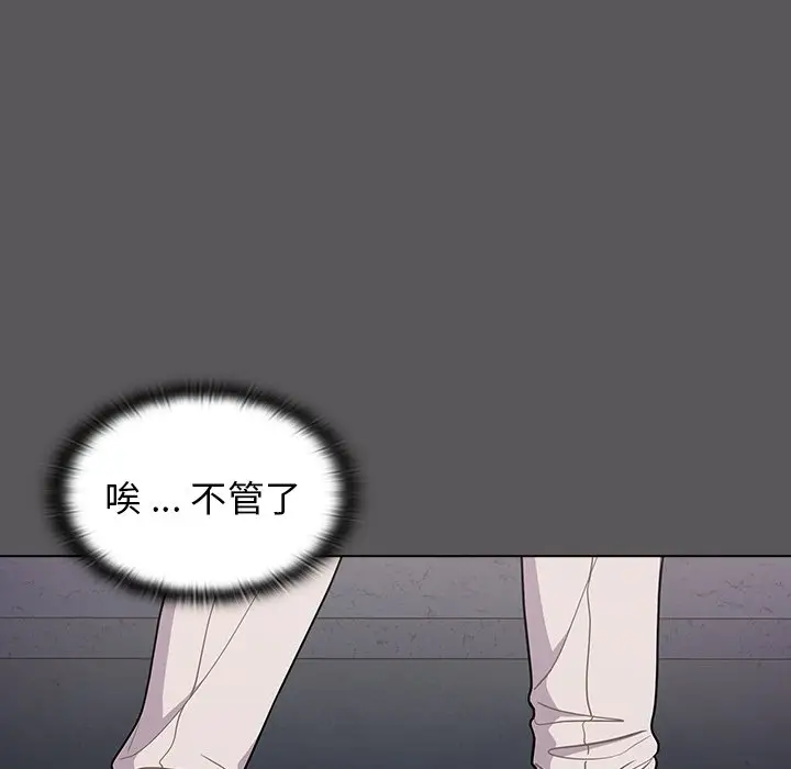 漫画《组长好神秘》第10章第80张图