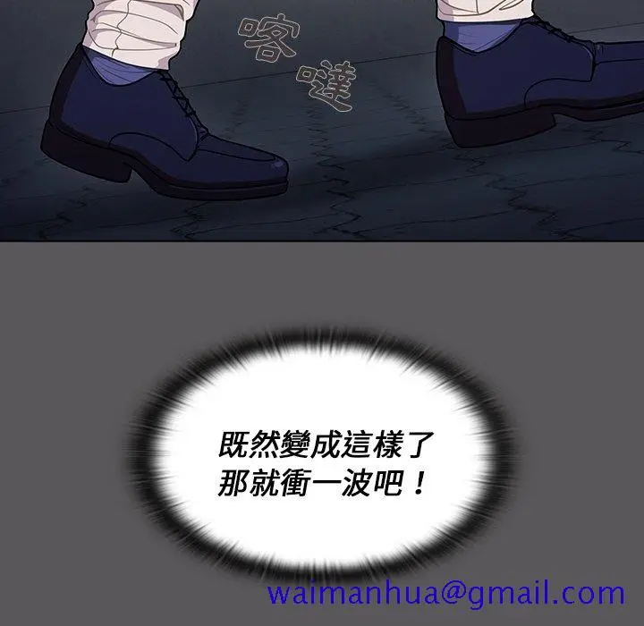 漫画《组长好神秘》第10章第81张图