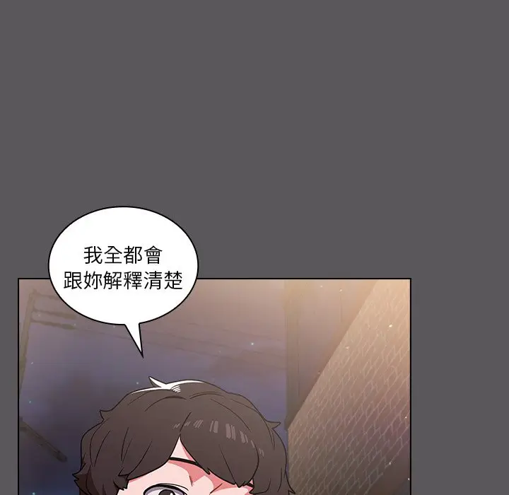 漫画《组长好神秘》第10章第93张图