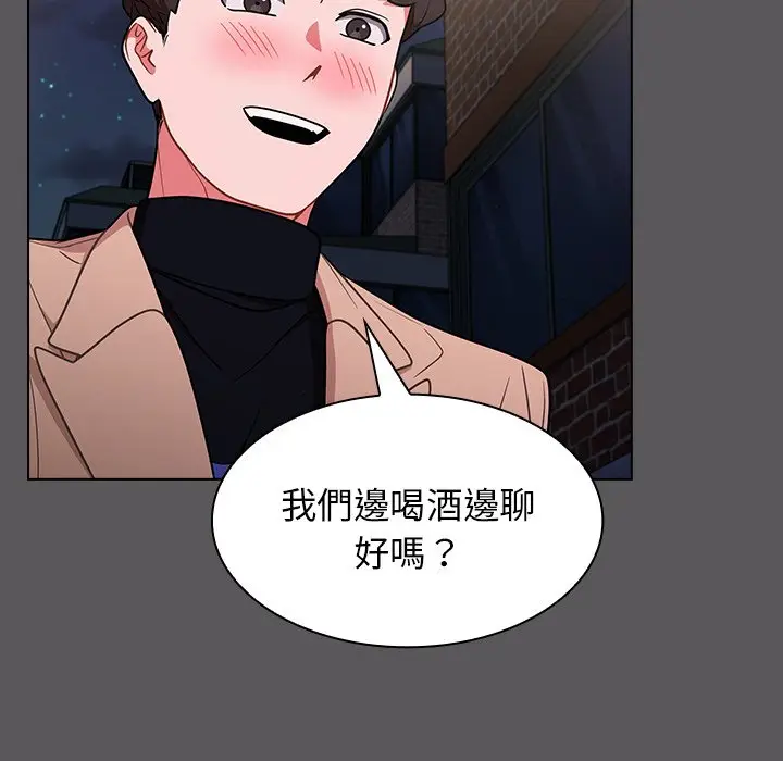 漫画《组长好神秘》第10章第94张图