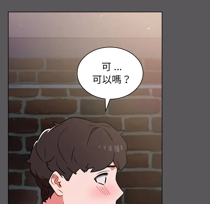 漫画《组长好神秘》第10章第98张图
