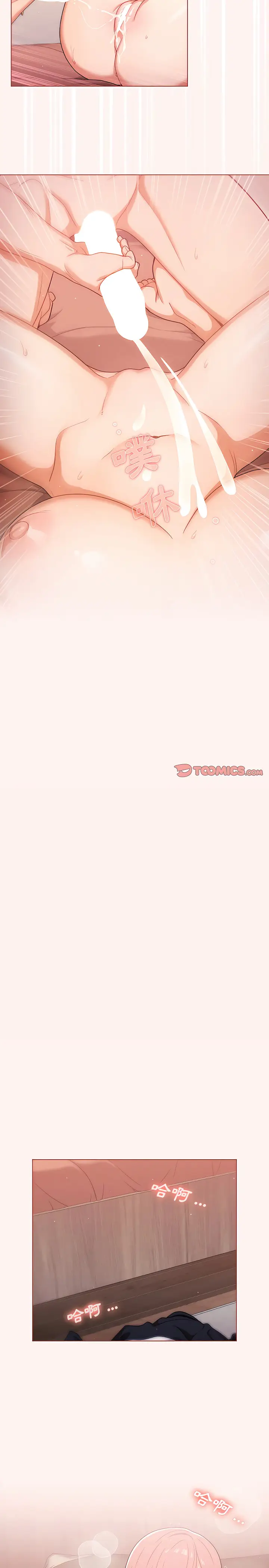 漫画《组长好神秘》第22章第19张图