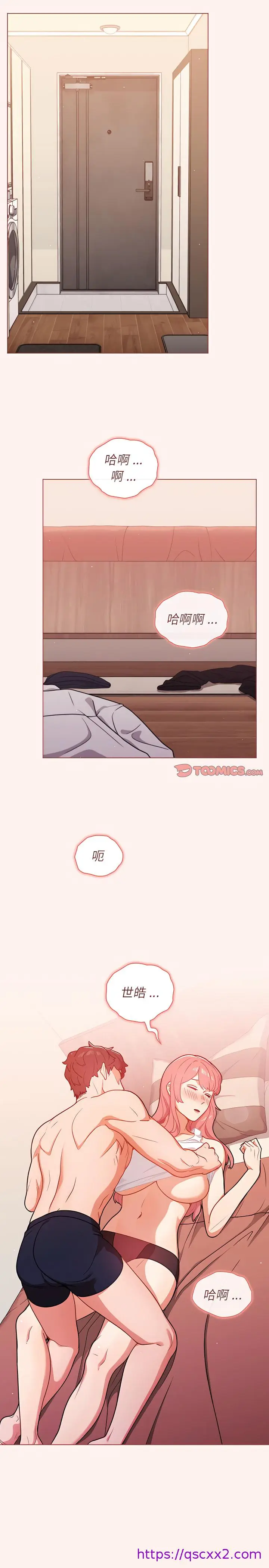 漫画《组长好神秘》第22章第9张图