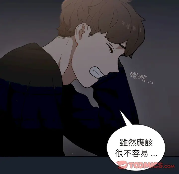漫画《组长好神秘》第18章第102张图
