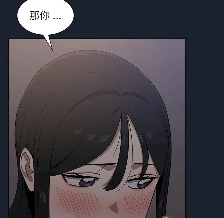 漫画《组长好神秘》第18章第107张图