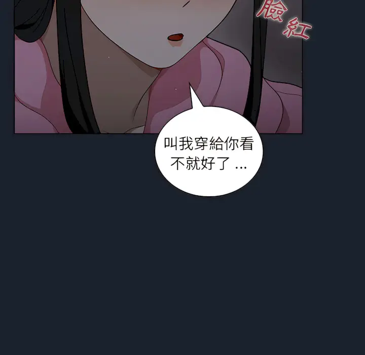 漫画《组长好神秘》第18章第108张图