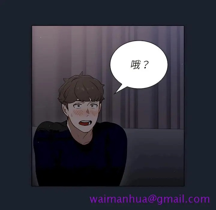 漫画《组长好神秘》第18章第109张图