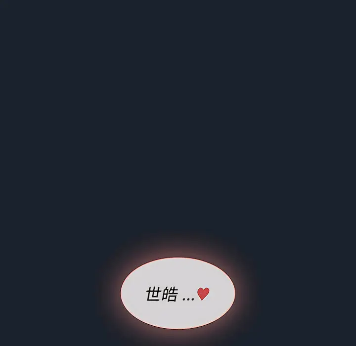 漫画《组长好神秘》第18章第110张图