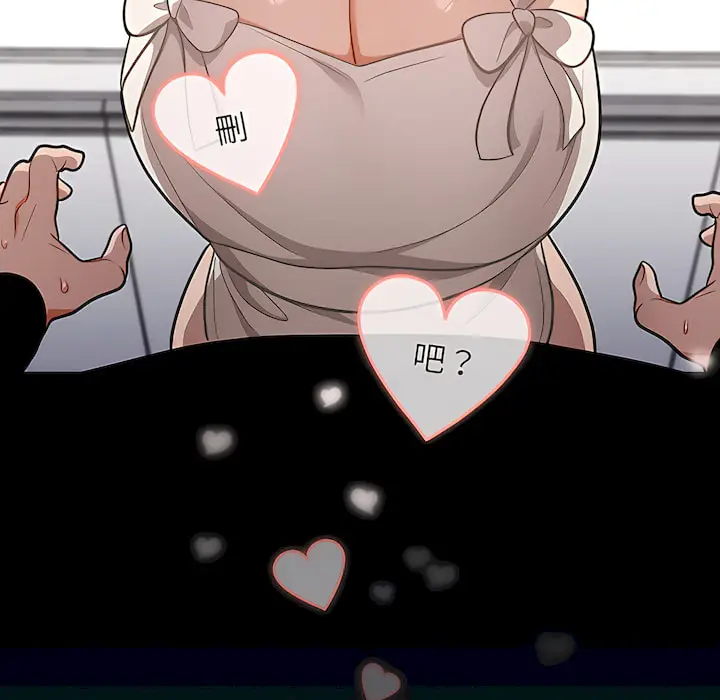 漫画《组长好神秘》第18章第116张图