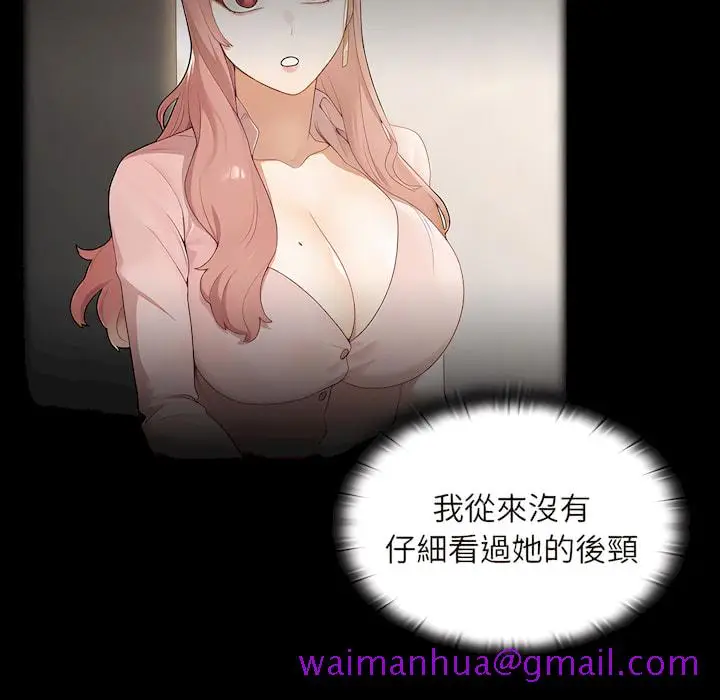 漫画《组长好神秘》第18章第21张图