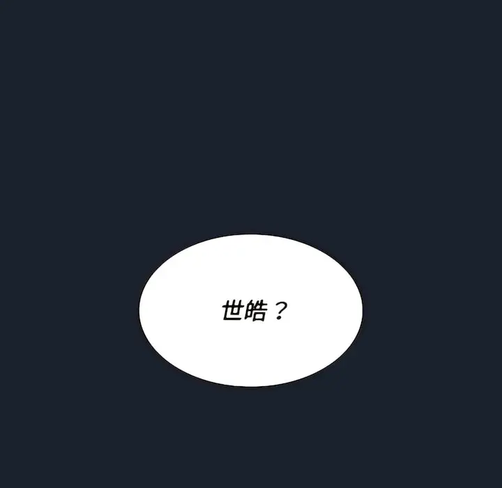 漫画《组长好神秘》第18章第31张图