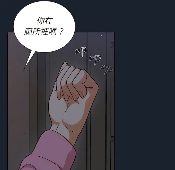 漫画《组长好神秘》第18章第32张图