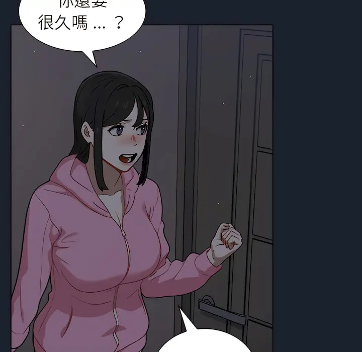 漫画《组长好神秘》第18章第36张图