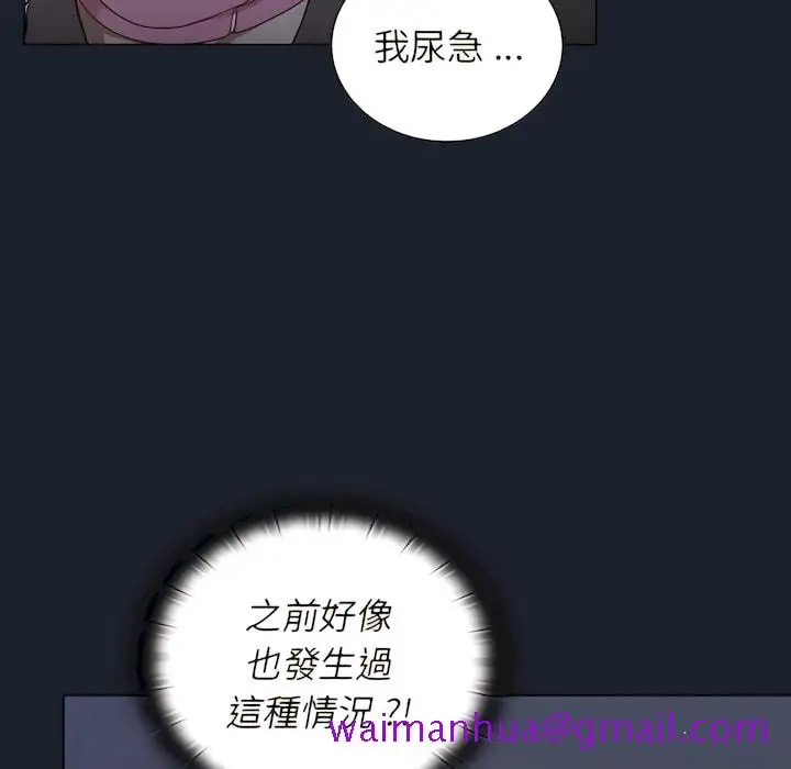 漫画《组长好神秘》第18章第37张图