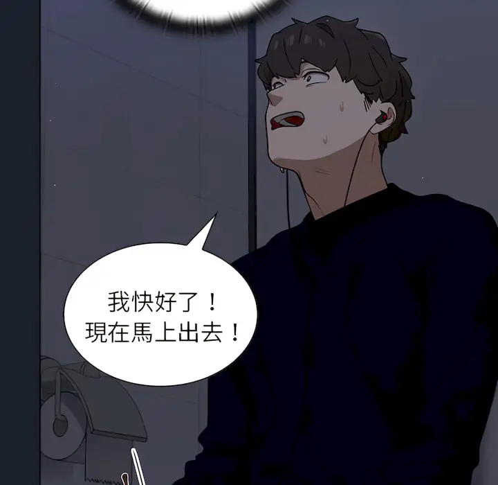 漫画《组长好神秘》第18章第38张图