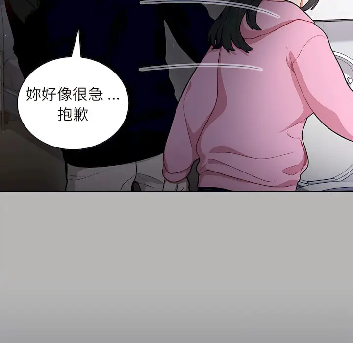 漫画《组长好神秘》第18章第44张图