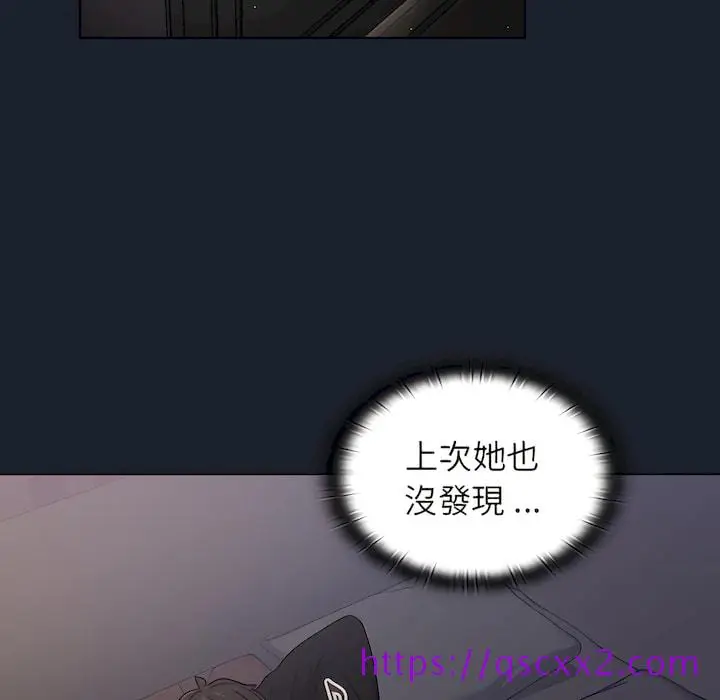 漫画《组长好神秘》第18章第49张图