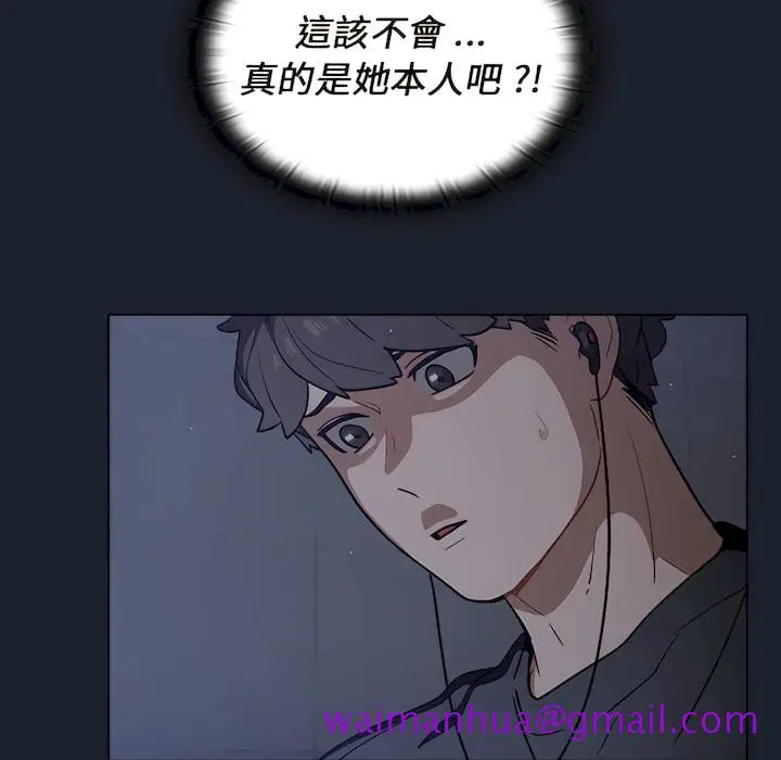 漫画《组长好神秘》第18章第5张图