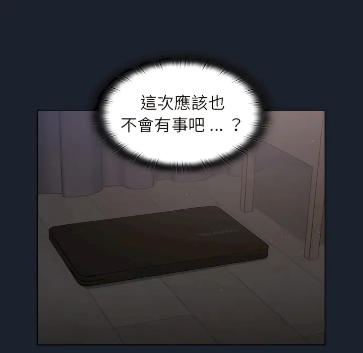 漫画《组长好神秘》第18章第51张图