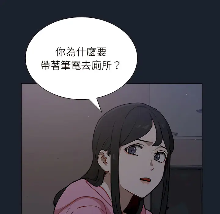 漫画《组长好神秘》第18章第56张图