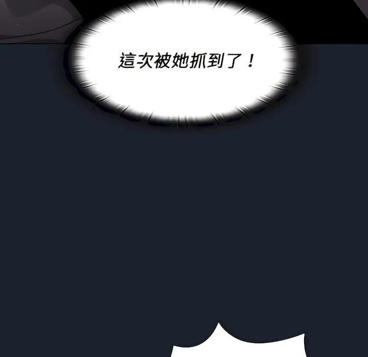 漫画《组长好神秘》第18章第59张图