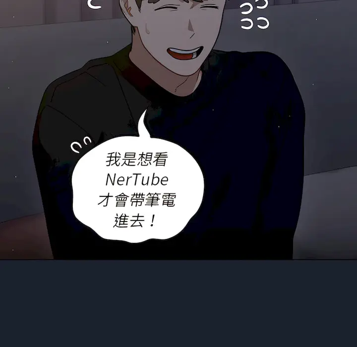 漫画《组长好神秘》第18章第64张图