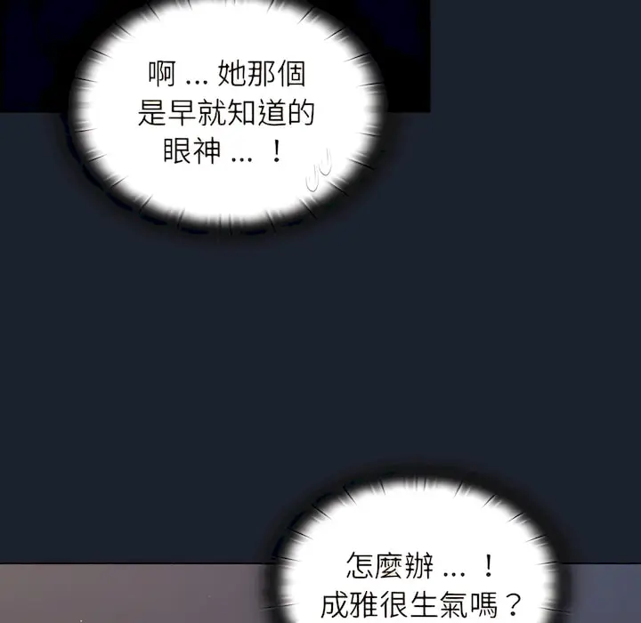 漫画《组长好神秘》第18章第67张图