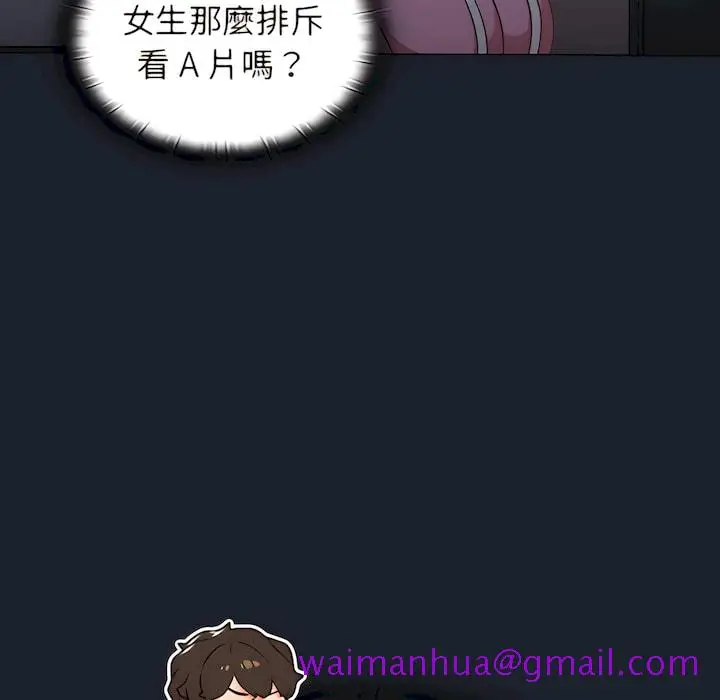 漫画《组长好神秘》第18章第69张图
