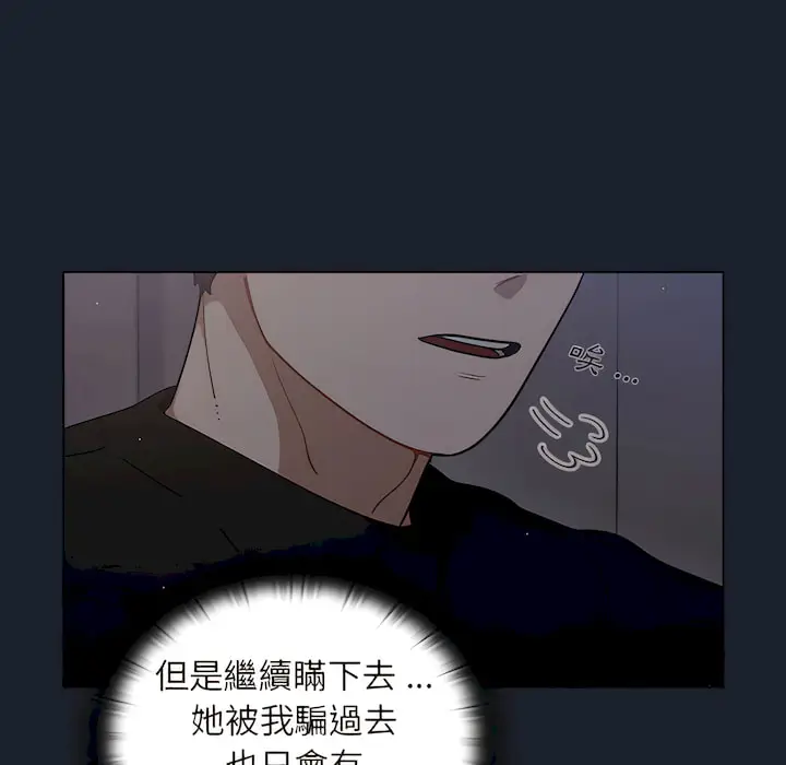漫画《组长好神秘》第18章第71张图