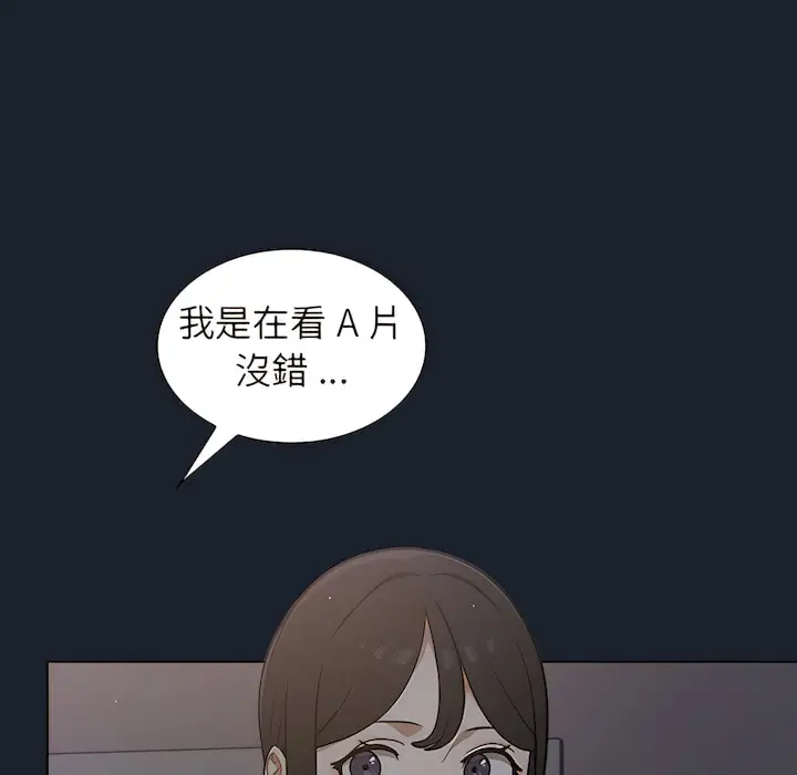 漫画《组长好神秘》第18章第74张图