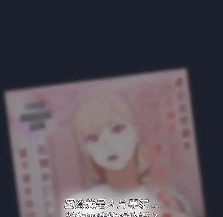 漫画《组长好神秘》第18章第8张图