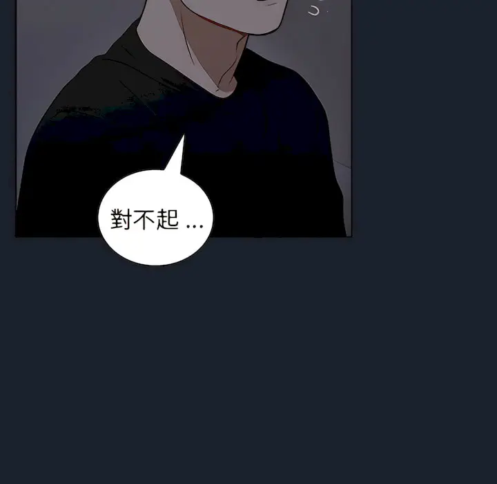 漫画《组长好神秘》第18章第80张图