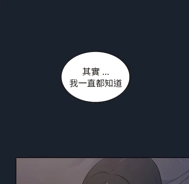 漫画《组长好神秘》第18章第83张图