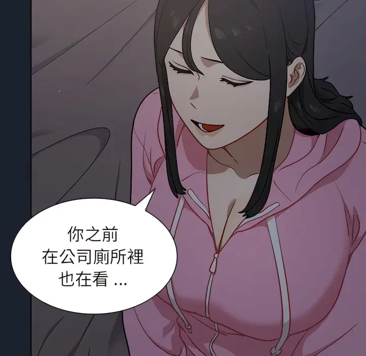 漫画《组长好神秘》第18章第84张图