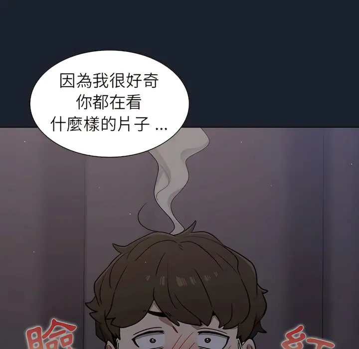 漫画《组长好神秘》第18章第86张图