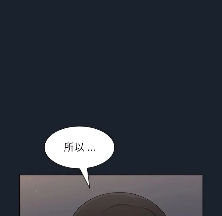 漫画《组长好神秘》第18章第92张图