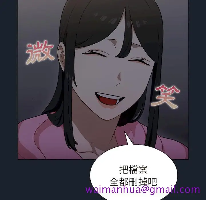 漫画《组长好神秘》第18章第93张图