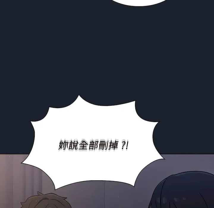漫画《组长好神秘》第18章第94张图