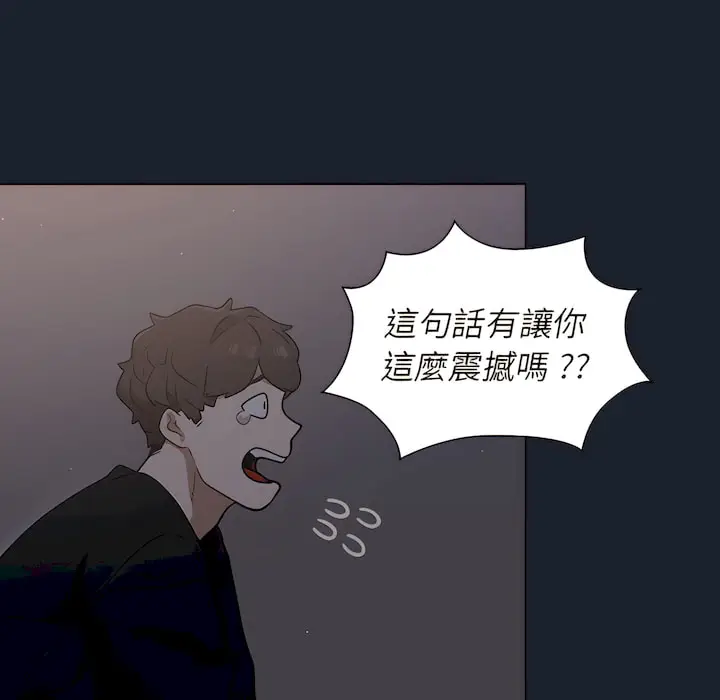 漫画《组长好神秘》第18章第96张图