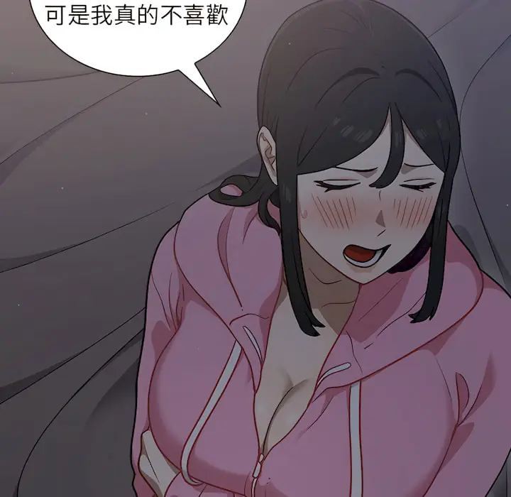 漫画《组长好神秘》第18章第98张图