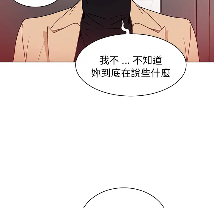 漫画《组长好神秘》第2章第105张图