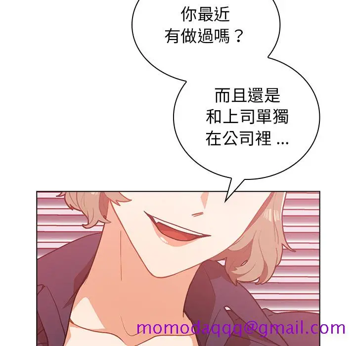 漫画《组长好神秘》第2章第106张图