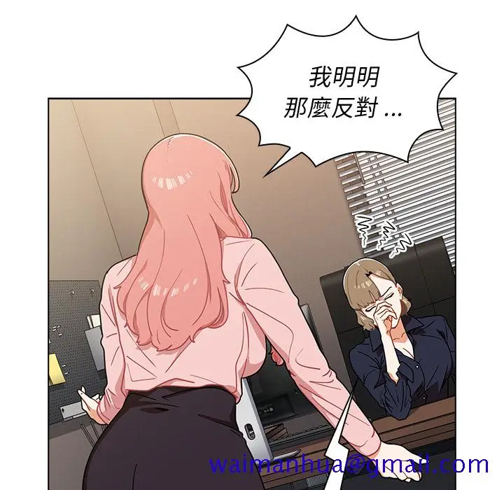 漫画《组长好神秘》第2章第11张图